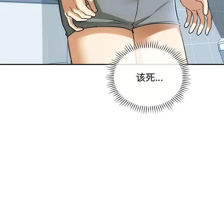 难以克制的欲望 第45話 第52页