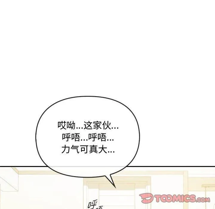 难以克制的欲望 第45話 第117页