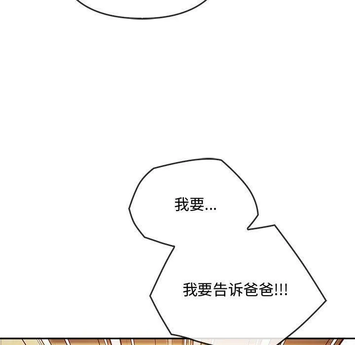 难以克制的欲望 第45話 第11页