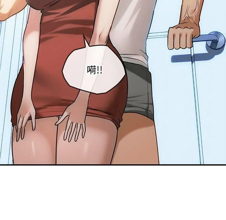 难以克制的欲望 第45話 第91页