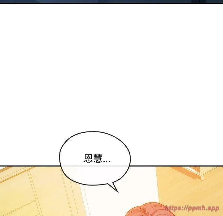 难以克制的欲望 第45話 第20页