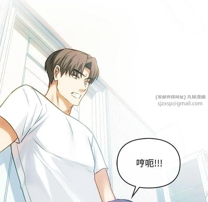难以克制的欲望 第45話 第108页