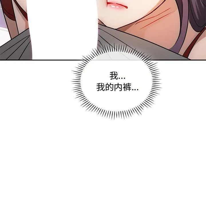 难以克制的欲望 第45話 第116页