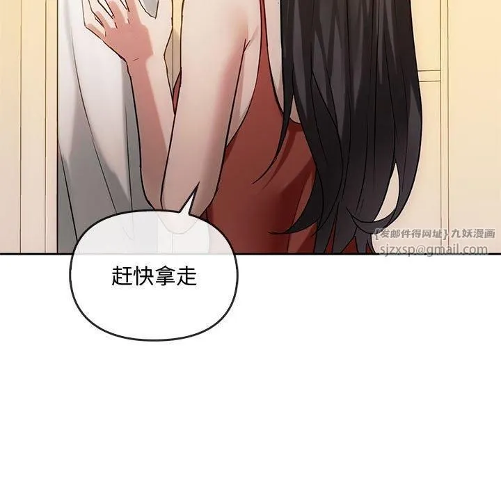 难以克制的欲望 第45話 第66页