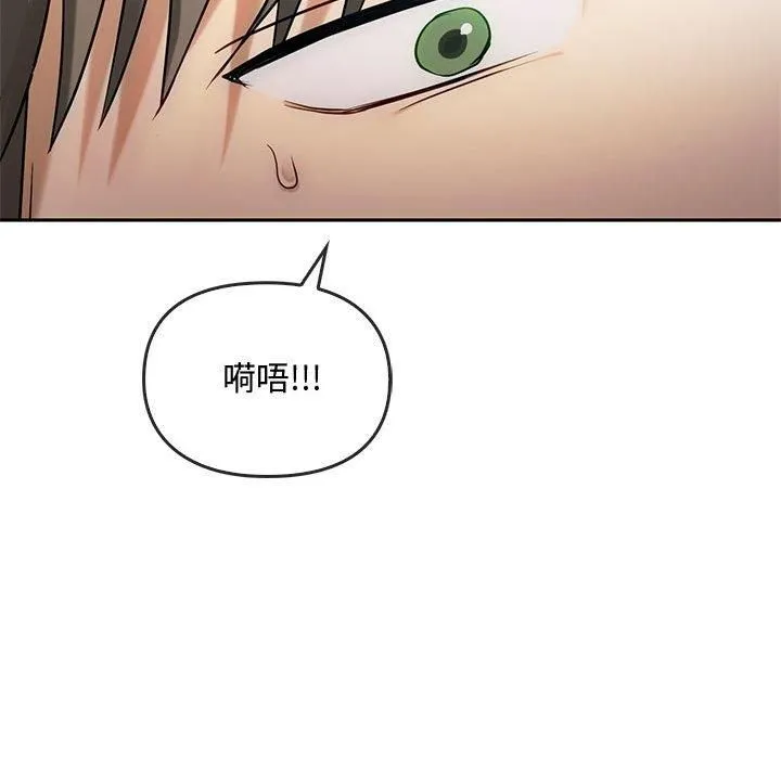 难以克制的欲望 第45話 第114页