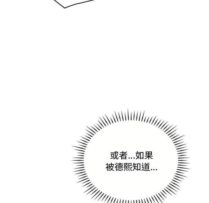 难以克制的欲望 第45話 第58页