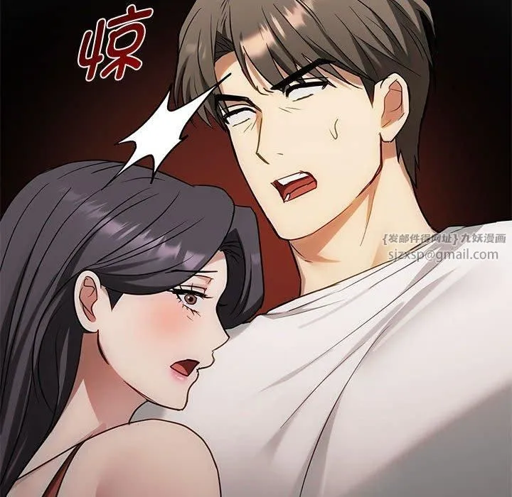 难以克制的欲望 第45話 第77页
