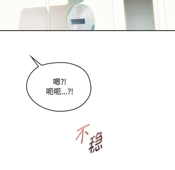 难以克制的欲望 第45話 第138页