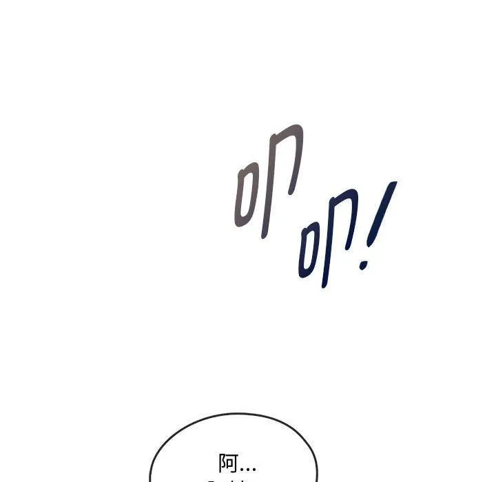 难以克制的欲望 第45話 第64页