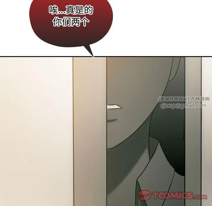 难以克制的欲望 第45話 第147页