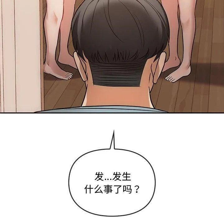 难以克制的欲望 第45話 第37页