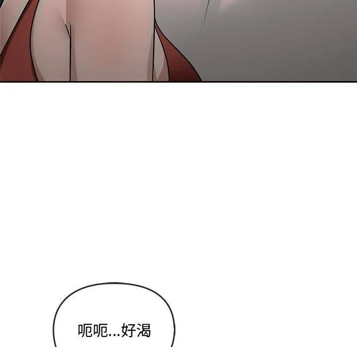 难以克制的欲望 第45話 第78页