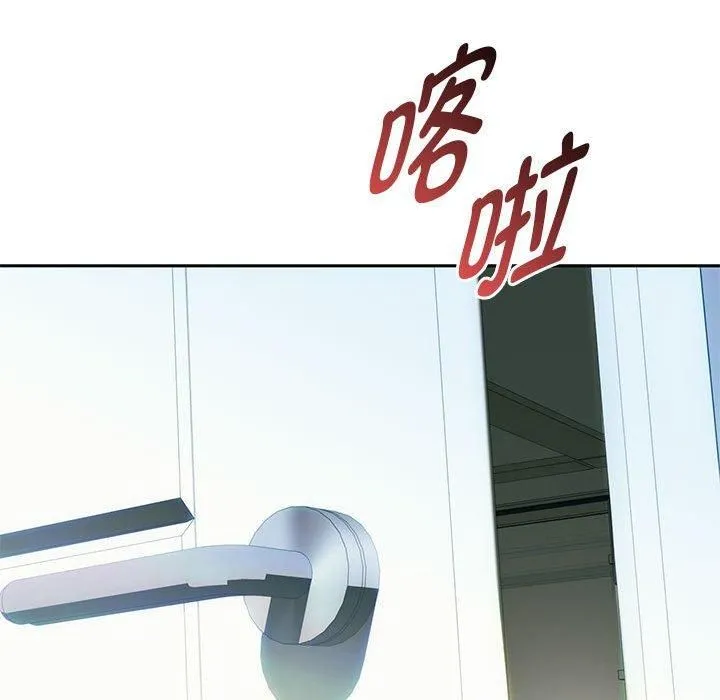 难以克制的欲望 第45話 第137页