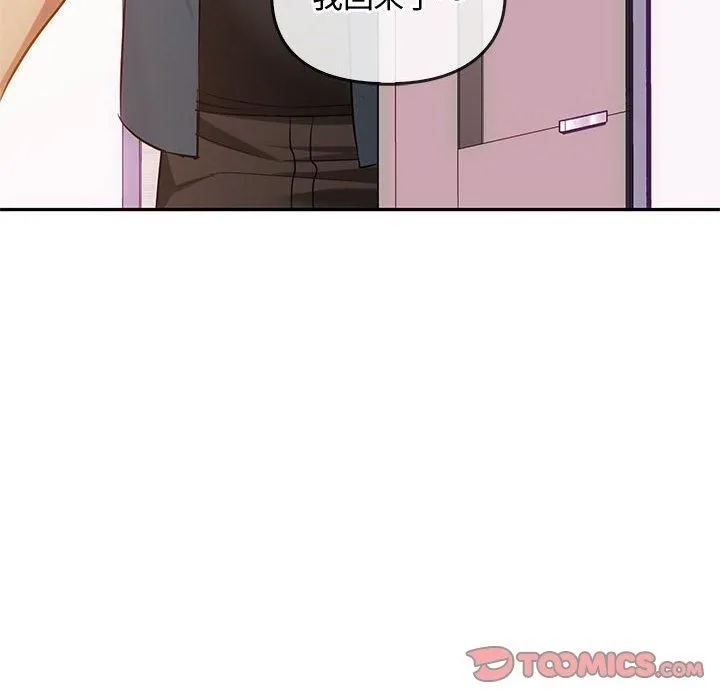 难以克制的欲望 第45話 第33页