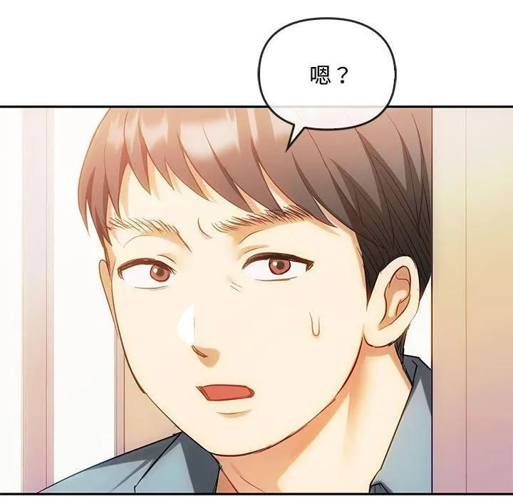 难以克制的欲望 第45話 第34页