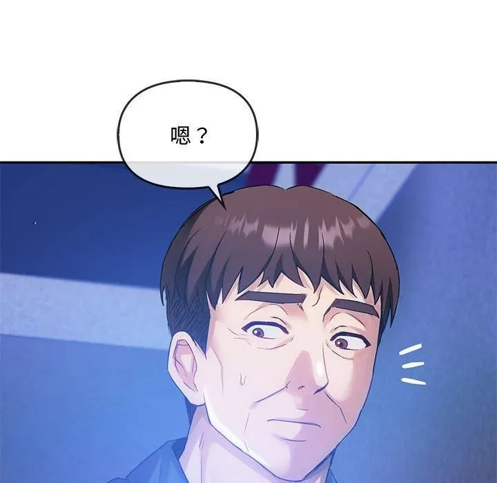 难以克制的欲望 第45話 第5页