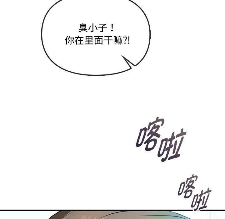 难以克制的欲望 第45話 第94页