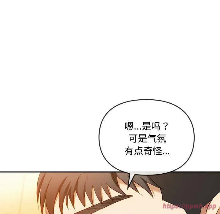 难以克制的欲望 第45話 第40页
