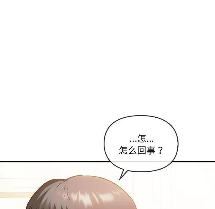 难以克制的欲望 第45話 第92页