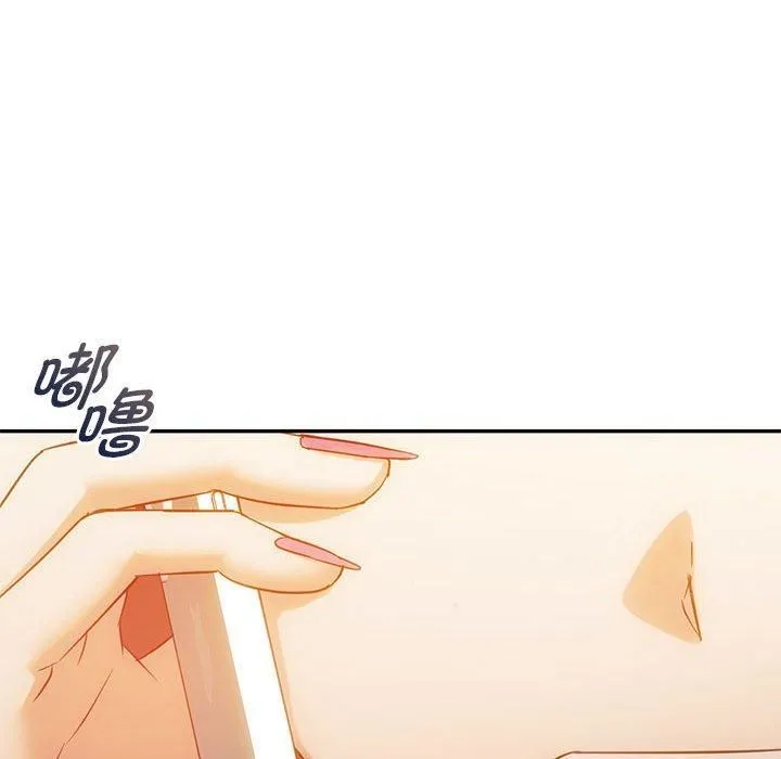 难以克制的欲望 第45話 第14页