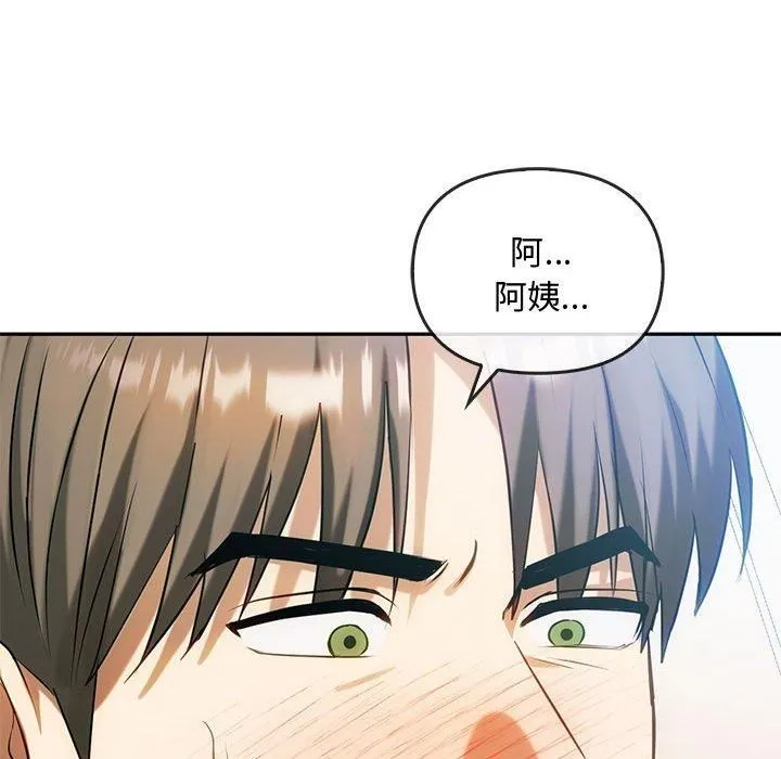 难以克制的欲望 第45話 第126页