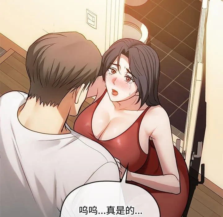 难以克制的欲望 第45話 第74页
