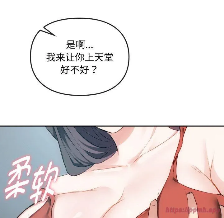 难以克制的欲望 第47話 第50页