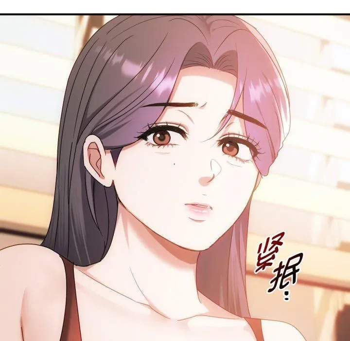 难以克制的欲望 第47話 第5页
