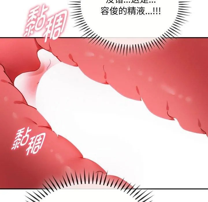 难以克制的欲望 第47話 第89页