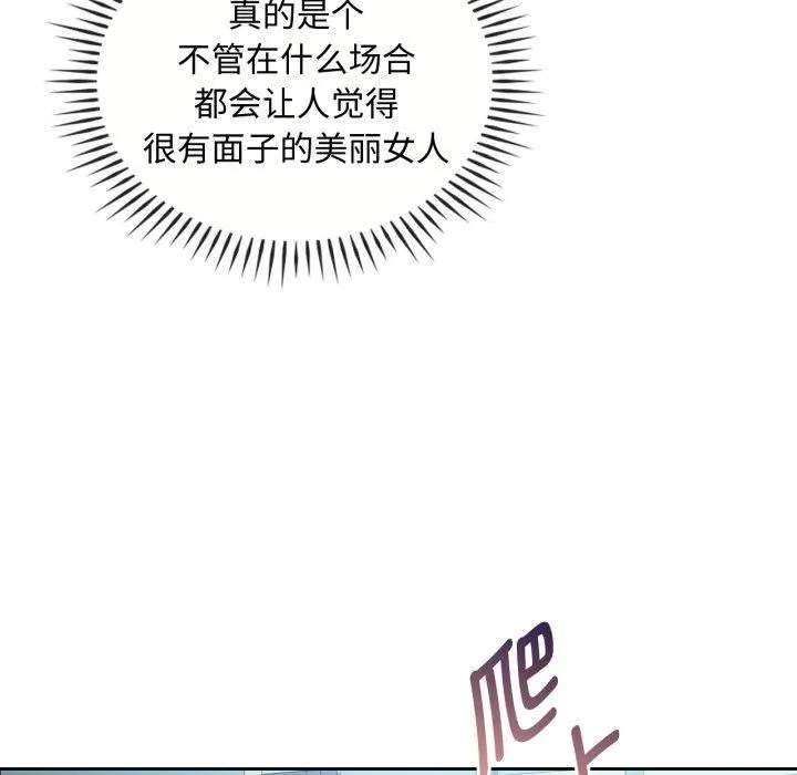难以克制的欲望 第47話 第43页