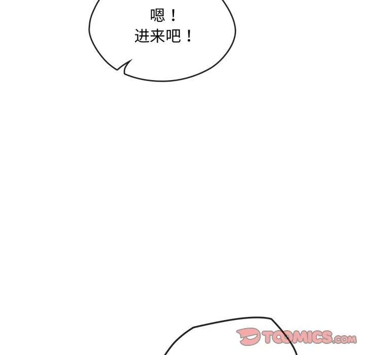 难以克制的欲望 第47話 第81页