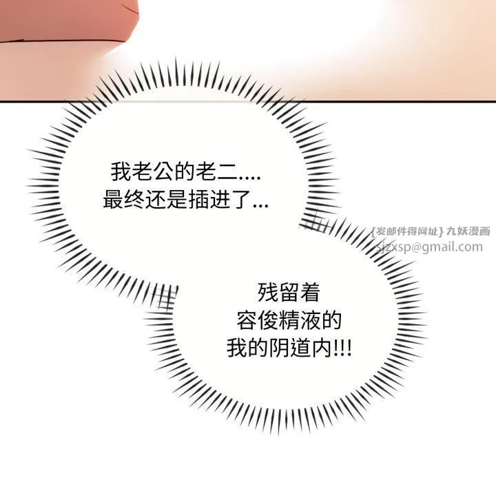 难以克制的欲望 第47話 第83页