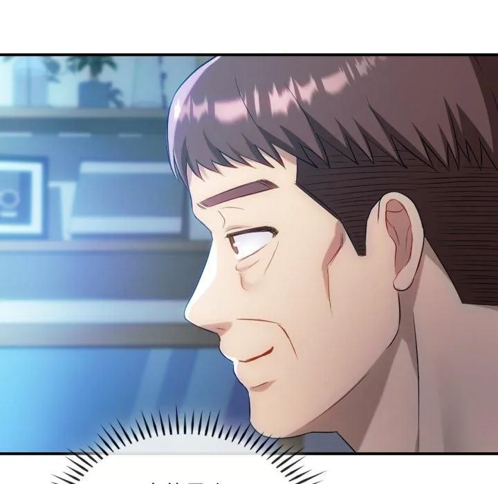难以克制的欲望 第47話 第42页