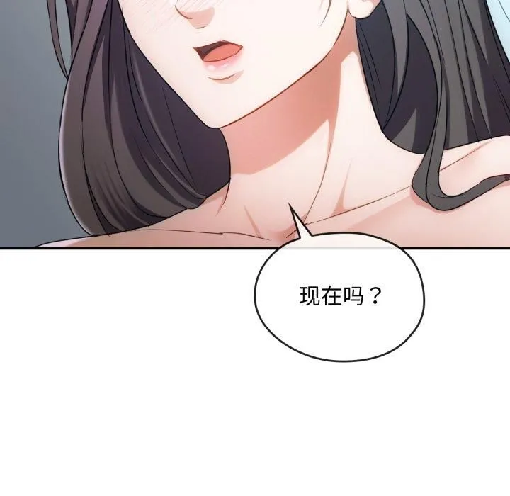 难以克制的欲望 第47話 第49页