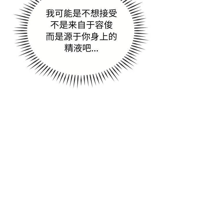 难以克制的欲望 第47話 第121页