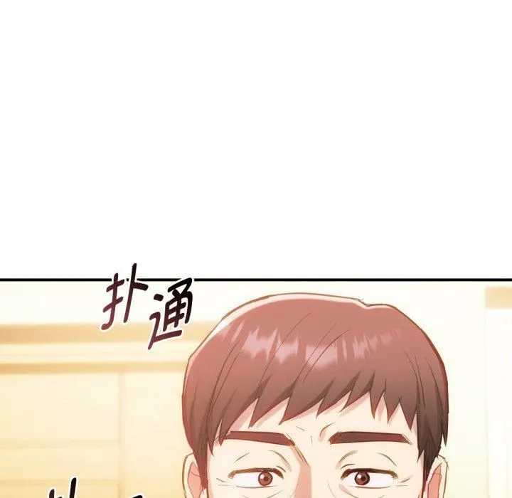 难以克制的欲望 第47話 第7页