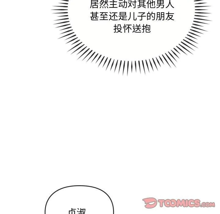 难以克制的欲望 第47話 第45页