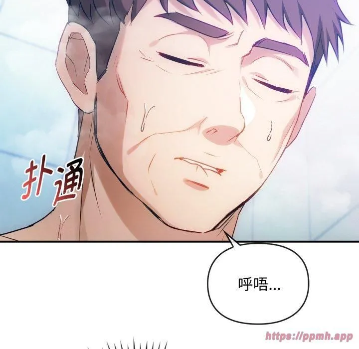 难以克制的欲望 第47話 第30页