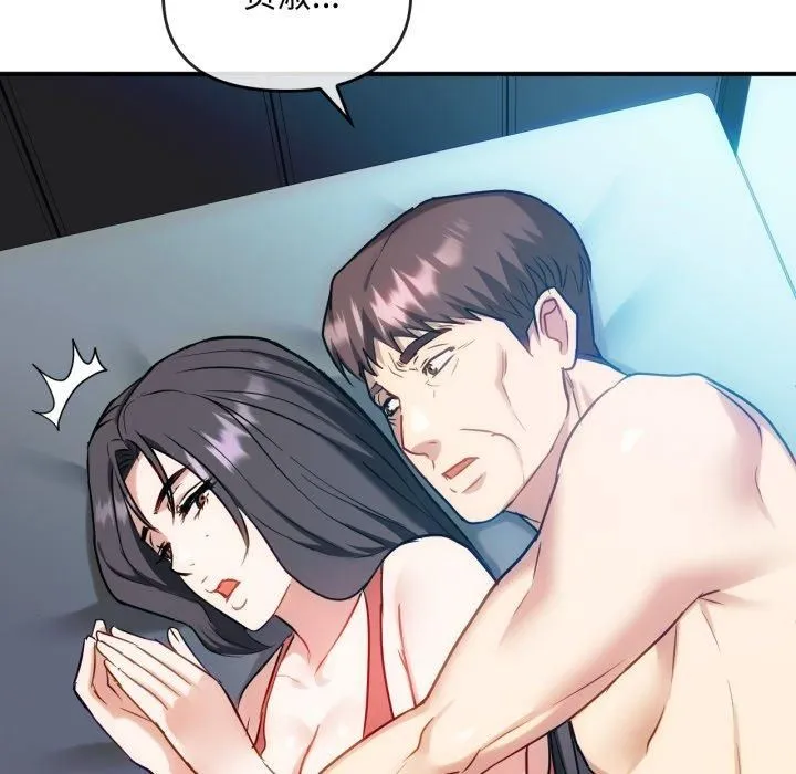 难以克制的欲望 第47話 第46页