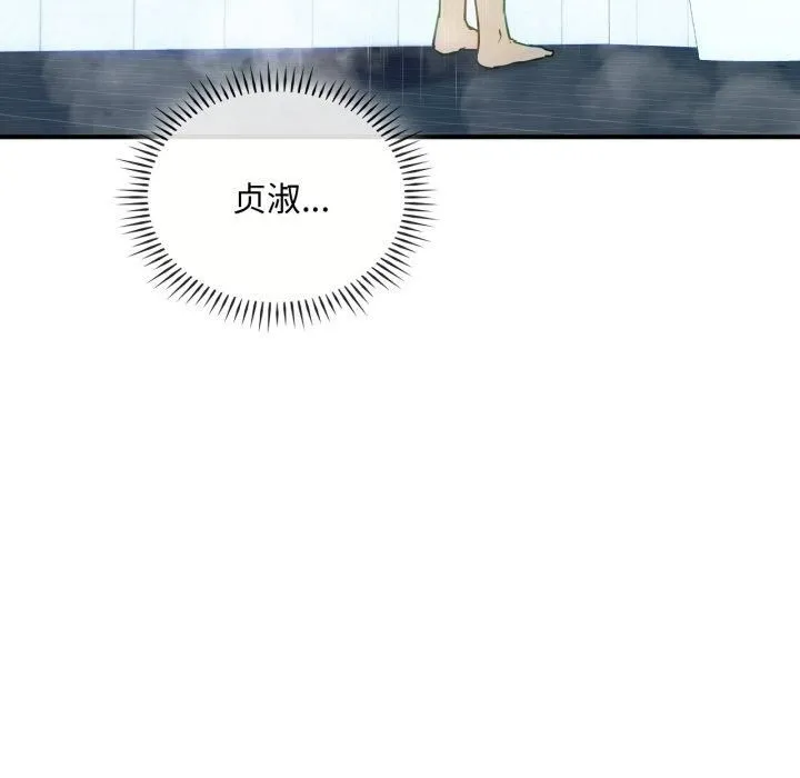 难以克制的欲望 第47話 第18页