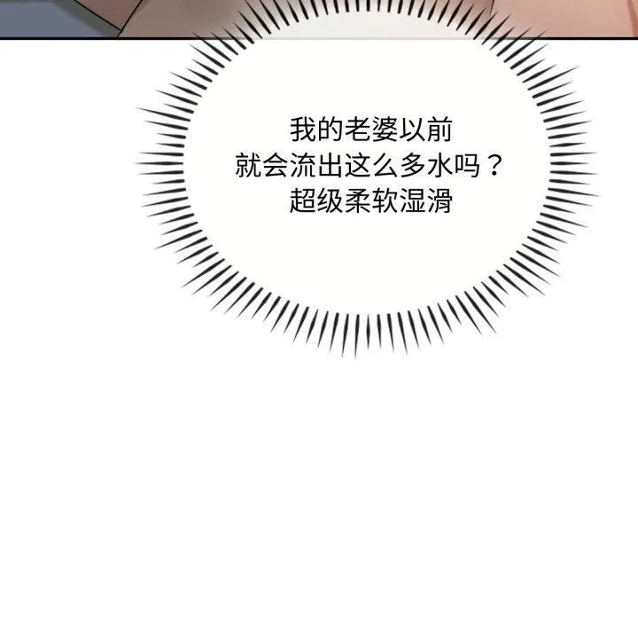 难以克制的欲望 第47話 第86页