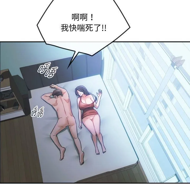 难以克制的欲望 第47話 第107页