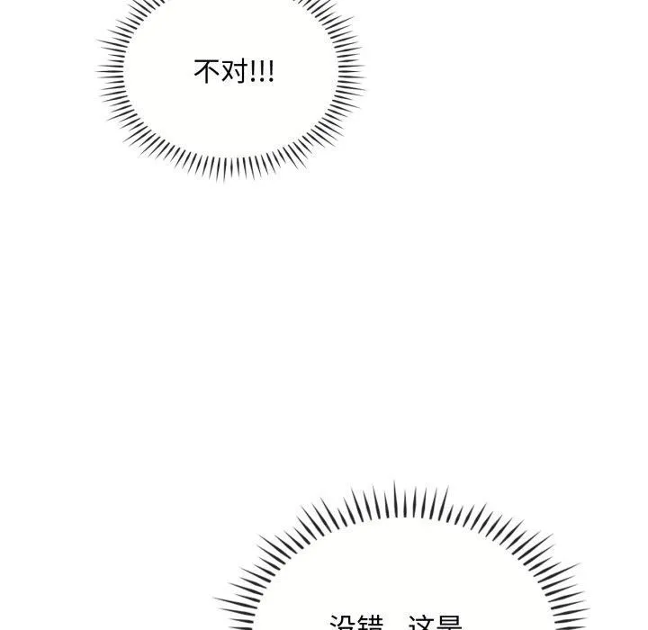 难以克制的欲望 第47話 第88页
