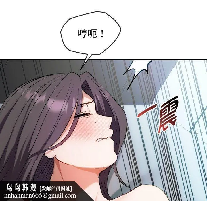 难以克制的欲望 第47話 第64页