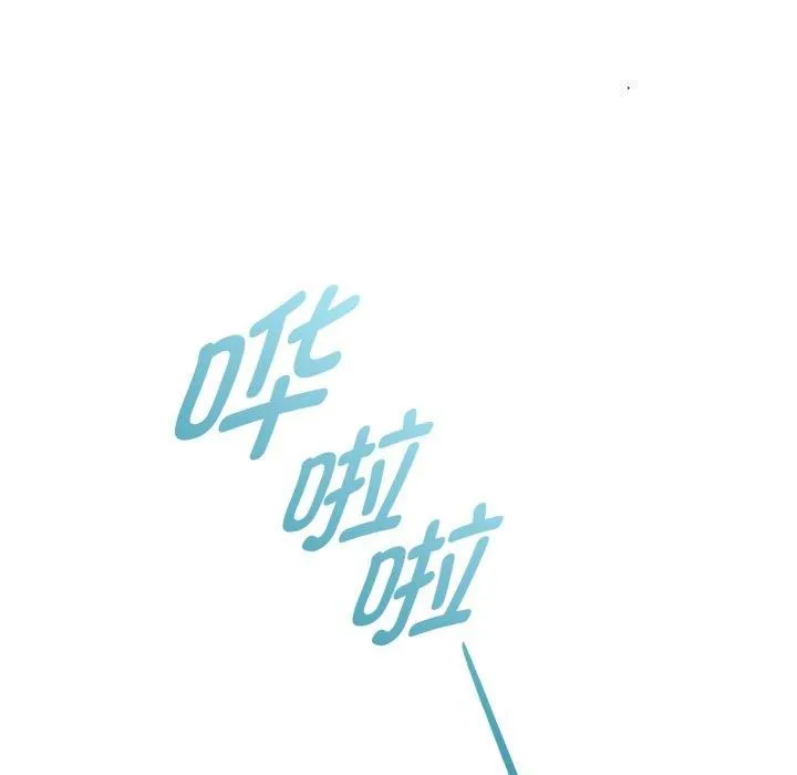 难以克制的欲望 第47話 第16页