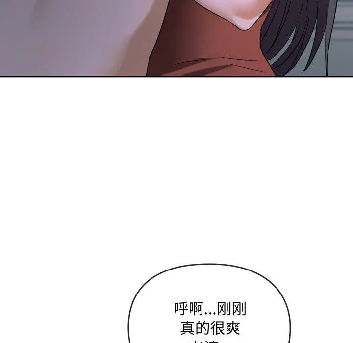 难以克制的欲望 第47話 第115页