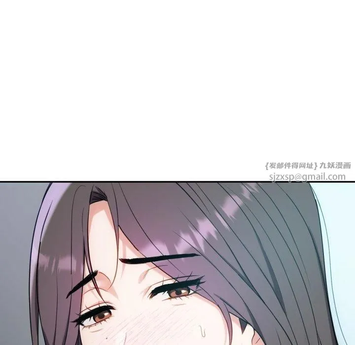 难以克制的欲望 第47話 第48页