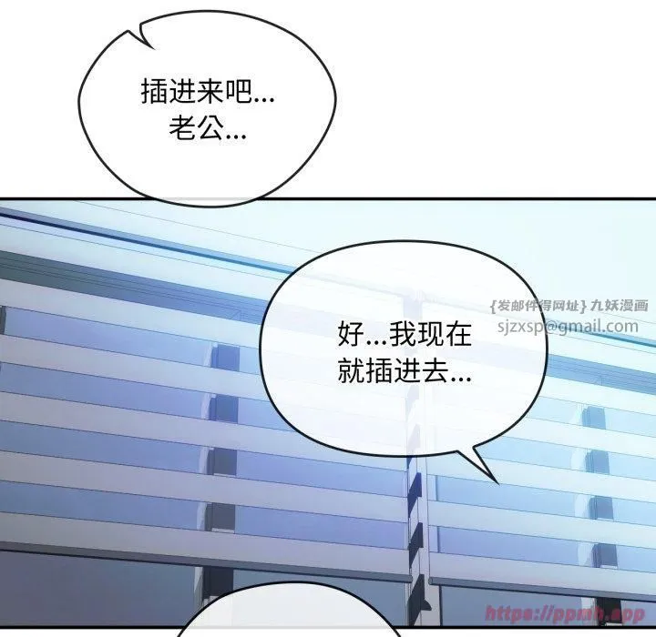 难以克制的欲望 第47話 第80页