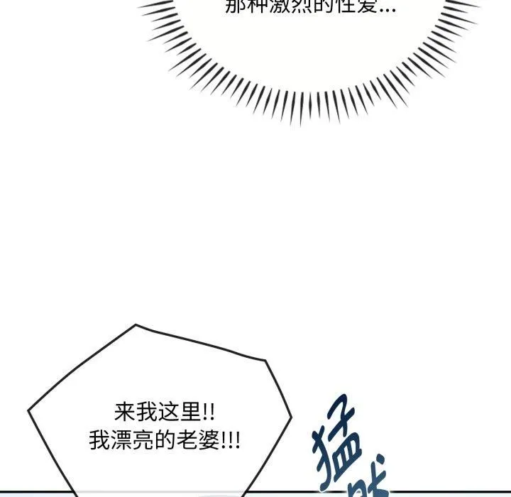 难以克制的欲望 第47話 第113页