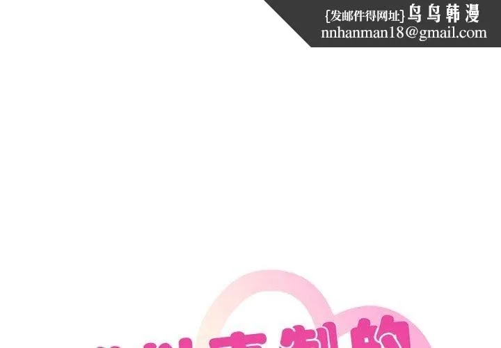难以克制的欲望 第47話 第1页